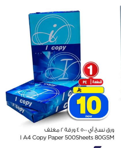 available at Hyper Al Wafa in KSA, Saudi Arabia, Saudi - Jeddah