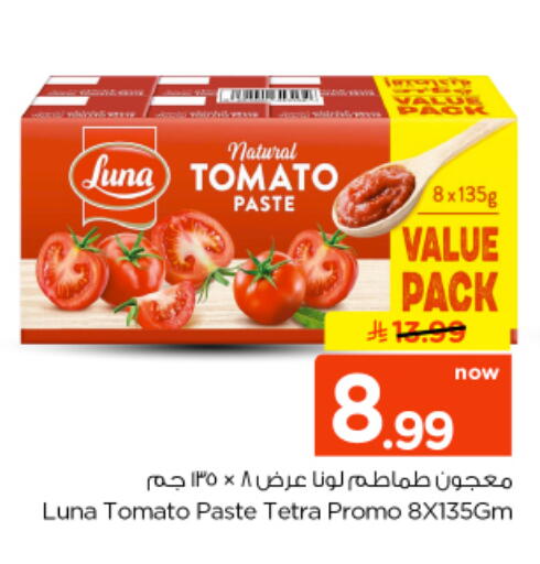 Tomato available at نستو in مملكة العربية السعودية, السعودية, سعودية - الخرج