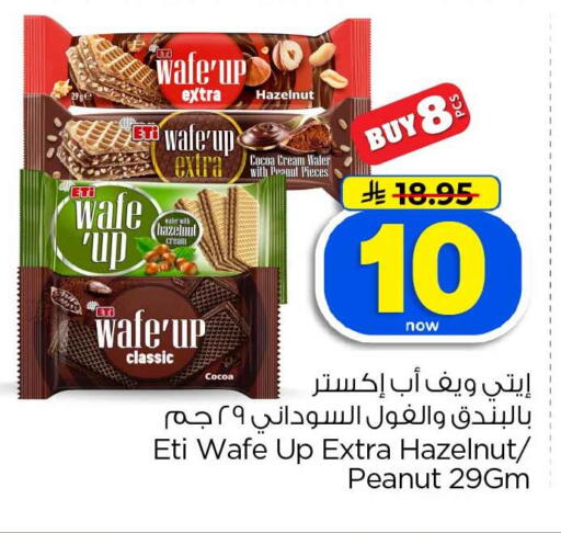 available at Hyper Al Wafa in KSA, Saudi Arabia, Saudi - Jeddah