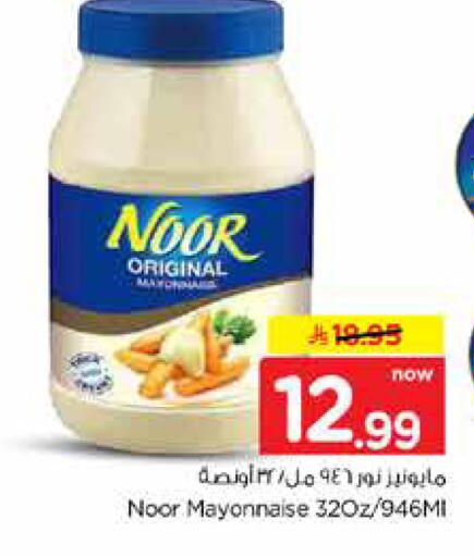 available at Nesto in KSA, Saudi Arabia, Saudi - Dammam