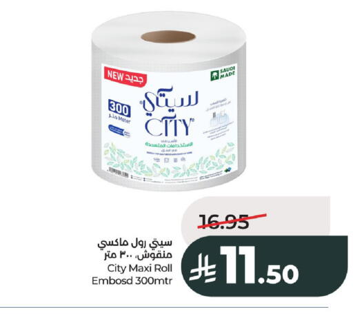 available at LULU Hypermarket in KSA, Saudi Arabia, Saudi - Al-Kharj
