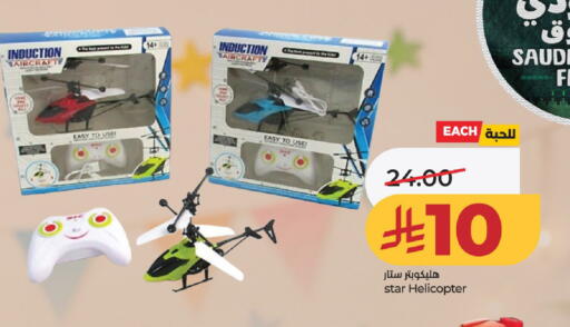 available at LULU Hypermarket in KSA, Saudi Arabia, Saudi - Al-Kharj