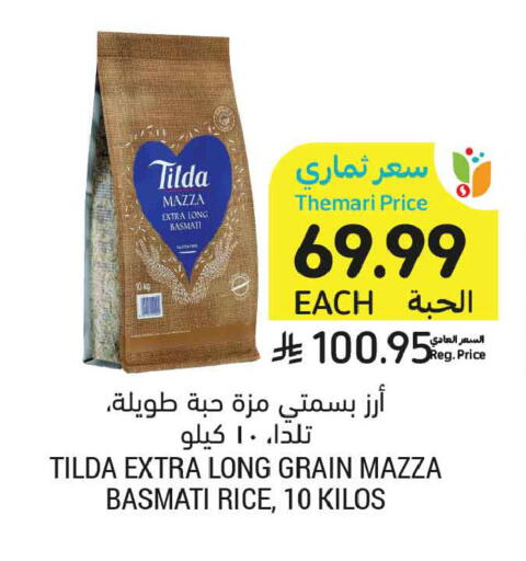 available at أسواق التميمي in مملكة العربية السعودية, السعودية, سعودية - المدينة المنورة