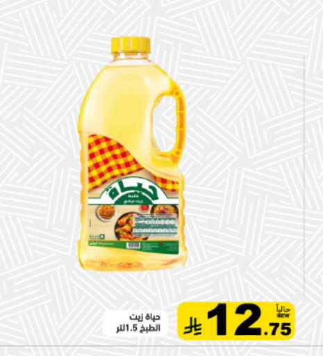 available at أسواق رامز in مملكة العربية السعودية, السعودية, سعودية - تبوك