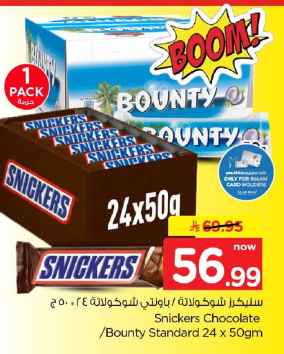 available at نستو in مملكة العربية السعودية, السعودية, سعودية - الخبر‎