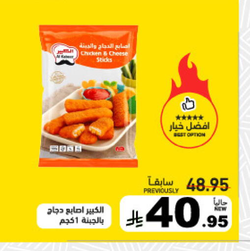 available at أسواق رامز in مملكة العربية السعودية, السعودية, سعودية - تبوك