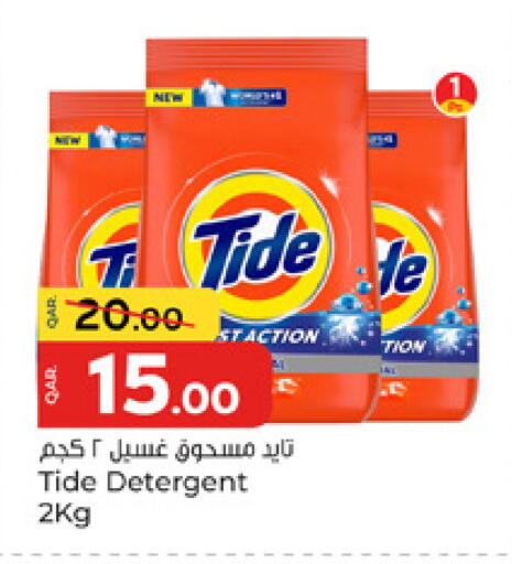 available at باريس هايبرماركت in قطر - الشحانية