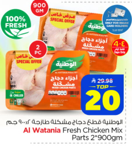 available at نستو in مملكة العربية السعودية, السعودية, سعودية - المنطقة الشرقية