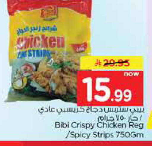 available at Nesto in KSA, Saudi Arabia, Saudi - Dammam