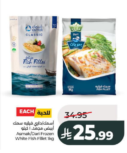 available at LULU Hypermarket in KSA, Saudi Arabia, Saudi - Al-Kharj