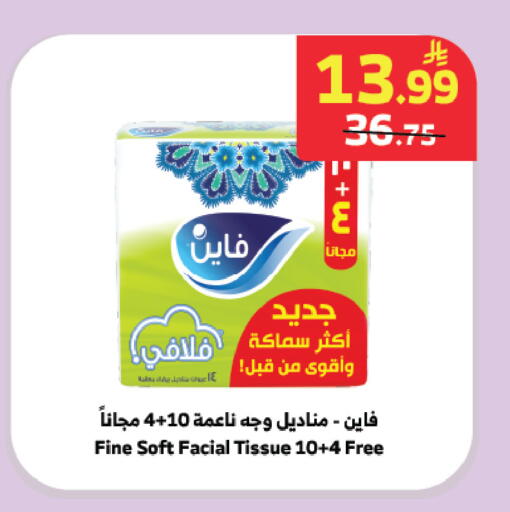 available at Al Raya in KSA, Saudi Arabia, Saudi - Medina