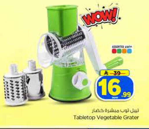 available at Hyper Al Wafa in KSA, Saudi Arabia, Saudi - Dammam