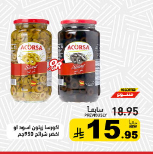 available at أسواق رامز in مملكة العربية السعودية, السعودية, سعودية - تبوك
