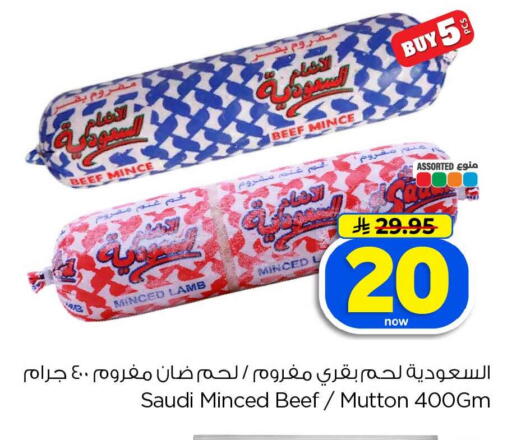 available at Hyper Al Wafa in KSA, Saudi Arabia, Saudi - Jeddah