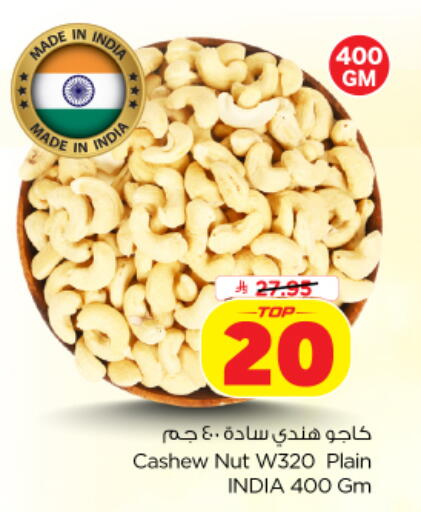 available at Nesto in KSA, Saudi Arabia, Saudi - Al Khobar