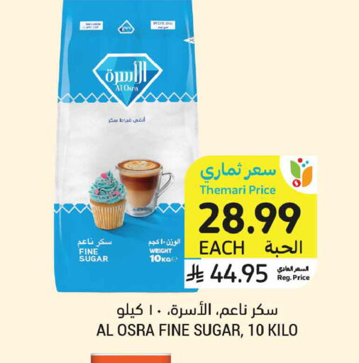available at أسواق التميمي in مملكة العربية السعودية, السعودية, سعودية - الخبر‎