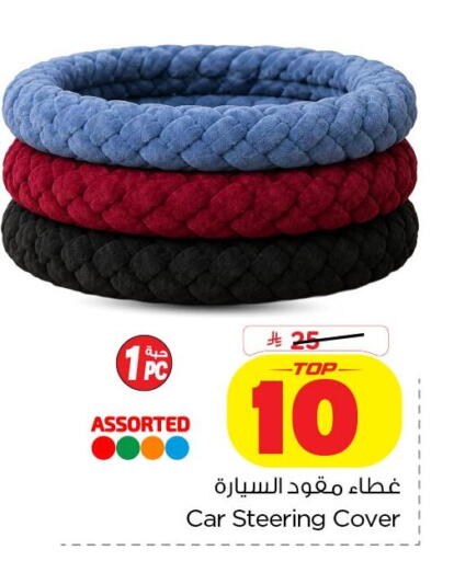 available at نستو in مملكة العربية السعودية, السعودية, سعودية - الخبر‎