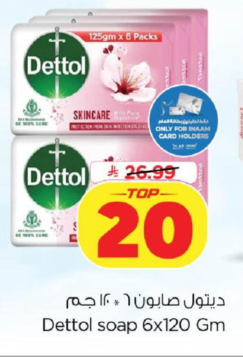 available at Nesto in KSA, Saudi Arabia, Saudi - Dammam