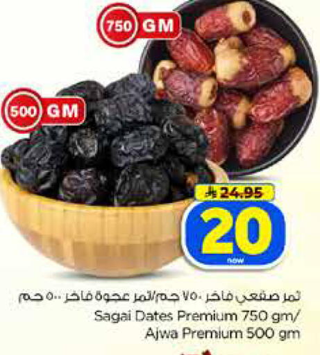 available at Hyper Al Wafa in KSA, Saudi Arabia, Saudi - Dammam