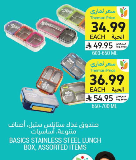 available at Tamimi Market in KSA, Saudi Arabia, Saudi - Medina
