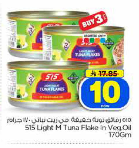 available at Hyper Al Wafa in KSA, Saudi Arabia, Saudi - Jeddah