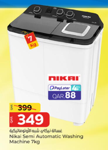 available at باريس هايبرماركت in قطر - الشحانية