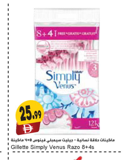 available at Almaya Supermarkets in UAE - Dubai