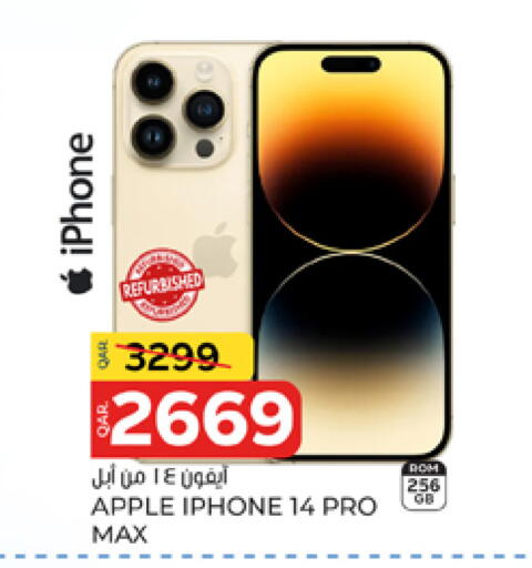 Apple available at باريس هايبرماركت in قطر - الشحانية