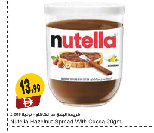 available at Almaya Supermarkets in UAE - Dubai