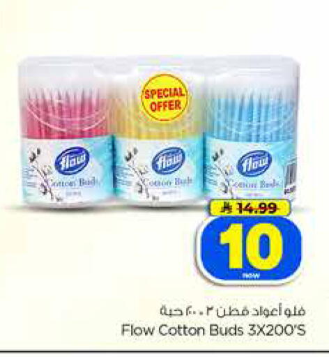 available at Hyper Al Wafa in KSA, Saudi Arabia, Saudi - Dammam