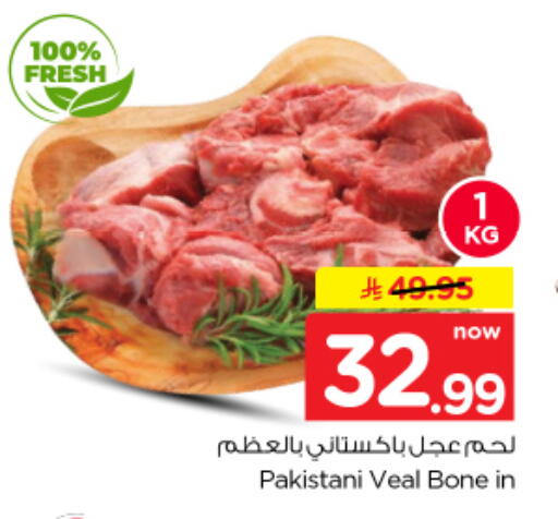 available at نستو in مملكة العربية السعودية, السعودية, سعودية - الخبر‎
