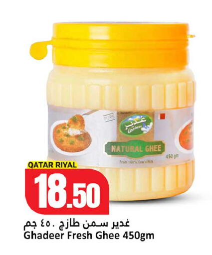available at دانة هايبرماركت in قطر - الوكرة