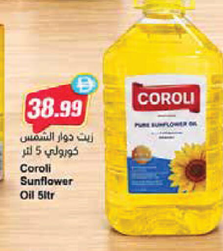 available at Almaya Supermarkets in UAE - Ras al Khaimah