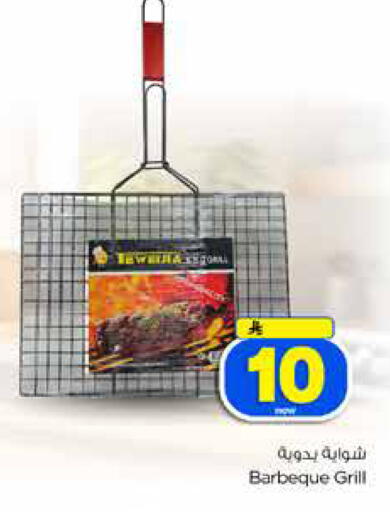 available at Hyper Al Wafa in KSA, Saudi Arabia, Saudi - Jeddah