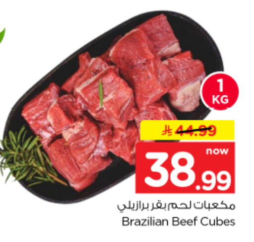 available at نستو in مملكة العربية السعودية, السعودية, سعودية - الخبر‎