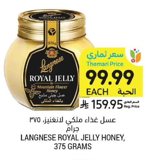 available at أسواق التميمي in مملكة العربية السعودية, السعودية, سعودية - المدينة المنورة