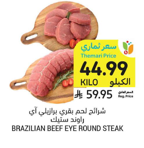 available at أسواق التميمي in مملكة العربية السعودية, السعودية, سعودية - المدينة المنورة