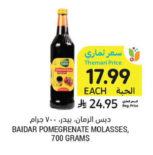 available at أسواق التميمي in مملكة العربية السعودية, السعودية, سعودية - جدة