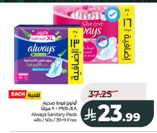 available at LULU Hypermarket in KSA, Saudi Arabia, Saudi - Al-Kharj