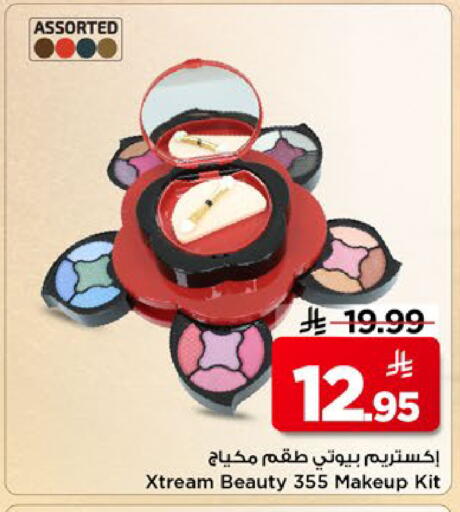 available at مارك & سيف in مملكة العربية السعودية, السعودية, سعودية - الخبر‎