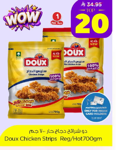 available at نستو in مملكة العربية السعودية, السعودية, سعودية - الخبر‎
