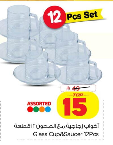 available at Nesto in KSA, Saudi Arabia, Saudi - Al Khobar