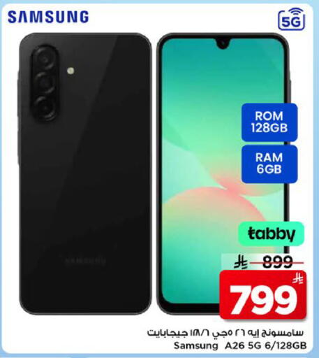 available at مارك & سيف in مملكة العربية السعودية, السعودية, سعودية - الخبر‎