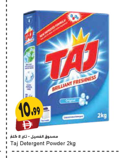 available at Almaya Supermarkets in UAE - Dubai