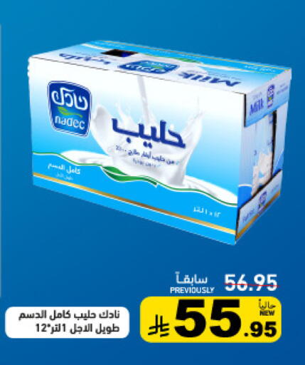 available at أسواق رامز in مملكة العربية السعودية, السعودية, سعودية - تبوك