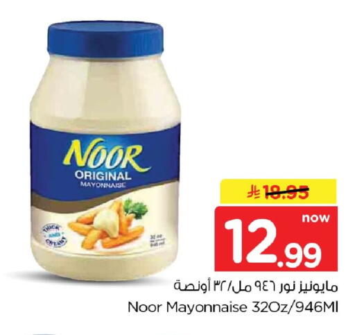 available at Nesto in KSA, Saudi Arabia, Saudi - Dammam