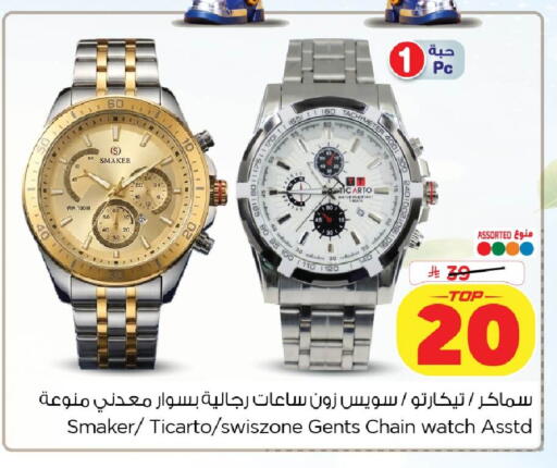 available at Nesto in KSA, Saudi Arabia, Saudi - Dammam