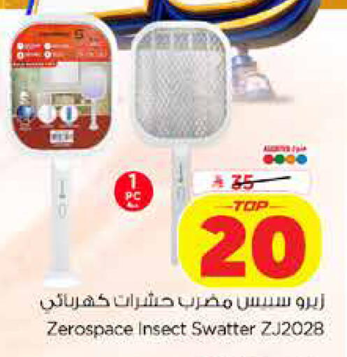 available at Nesto in KSA, Saudi Arabia, Saudi - Dammam