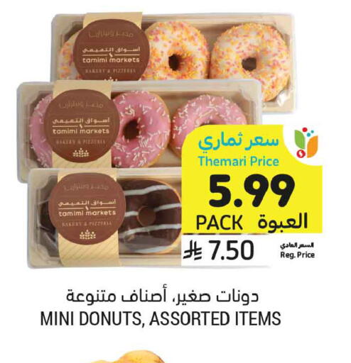 available at Tamimi Market in KSA, Saudi Arabia, Saudi - Medina