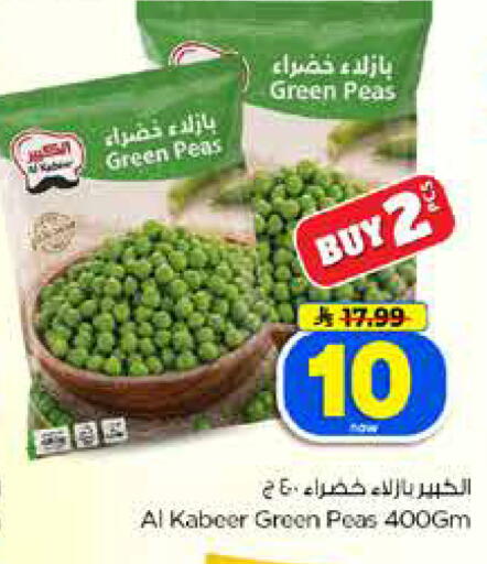 Peas available at Hyper Al Wafa in KSA, Saudi Arabia, Saudi - Dammam